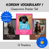 Korean Vocabulary I Posters Boho Cultural Real Photos Class Decor Asian Language